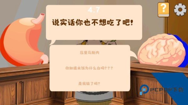 米饭仙人游戏手机版