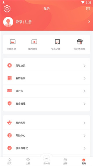 中银消费金融app官方版