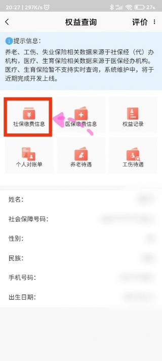 北京健康宝