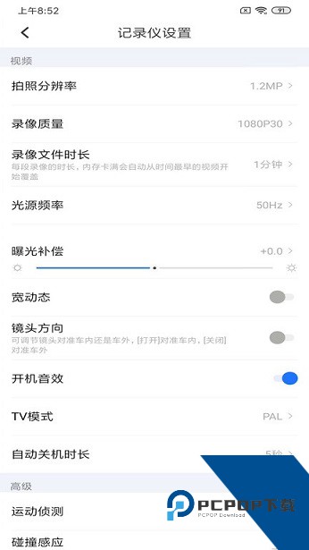 录风者车机版