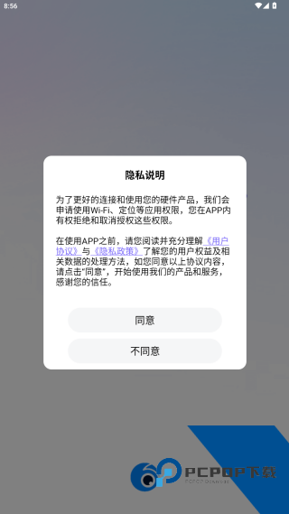 录风者车机版