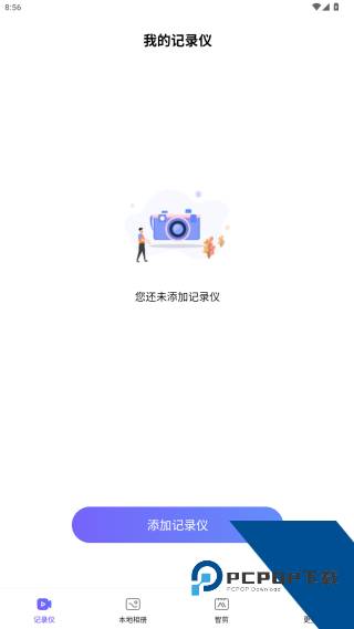 录风者车机版