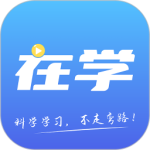 在学网校官方正版app下载 v3.0.0