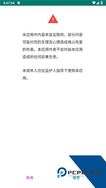 Ehviewer绿色版2.0.0.0