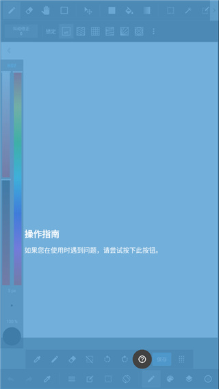 Medibang paint手写软件