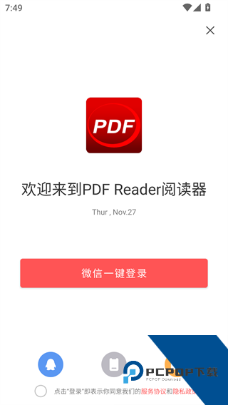 PDF阅读器