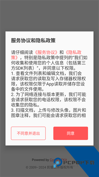PDF阅读器