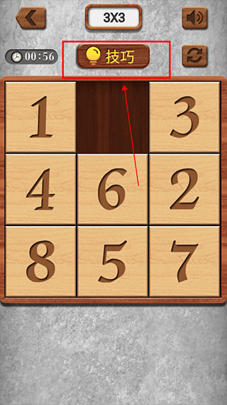 数字华容道app