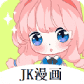 jk漫画app无限看版