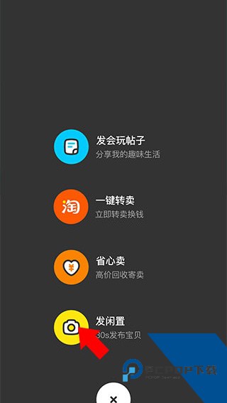 咸鱼网二手交易平台