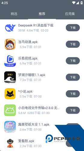 软件仓库