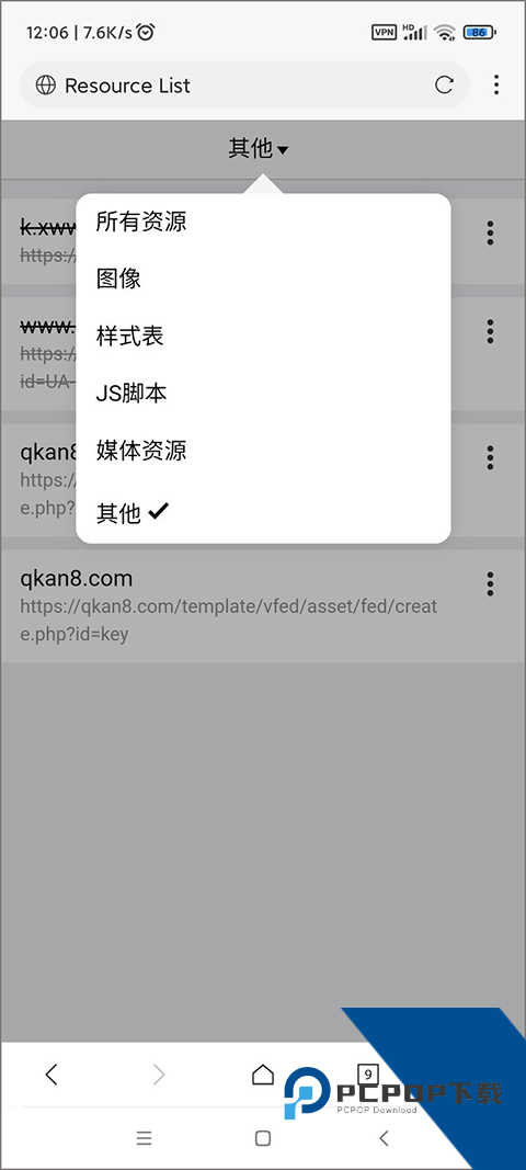 X浏览器手机版
