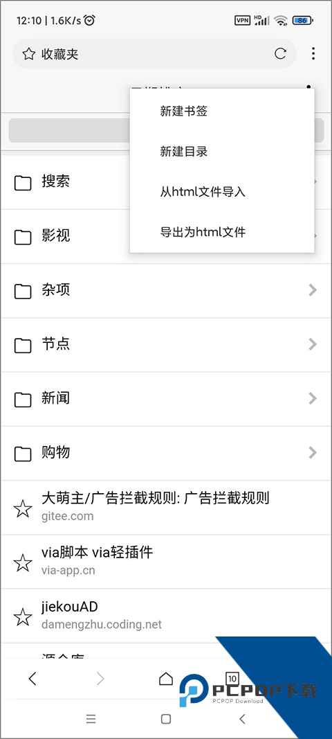 X浏览器手机版