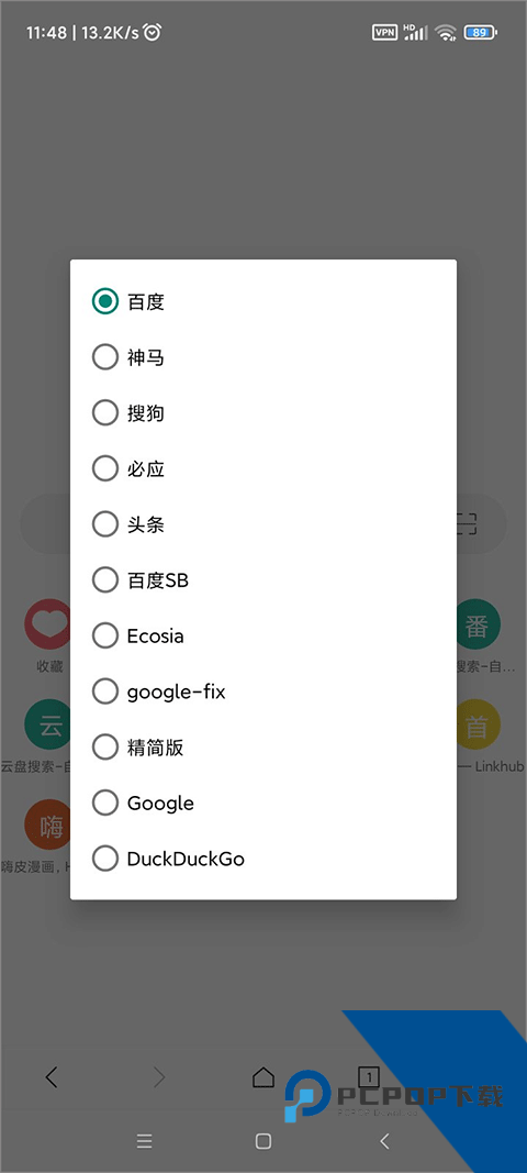 X浏览器手机版
