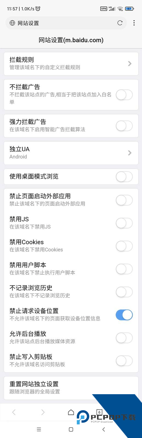 X浏览器手机版