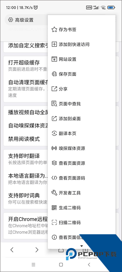 X浏览器手机版