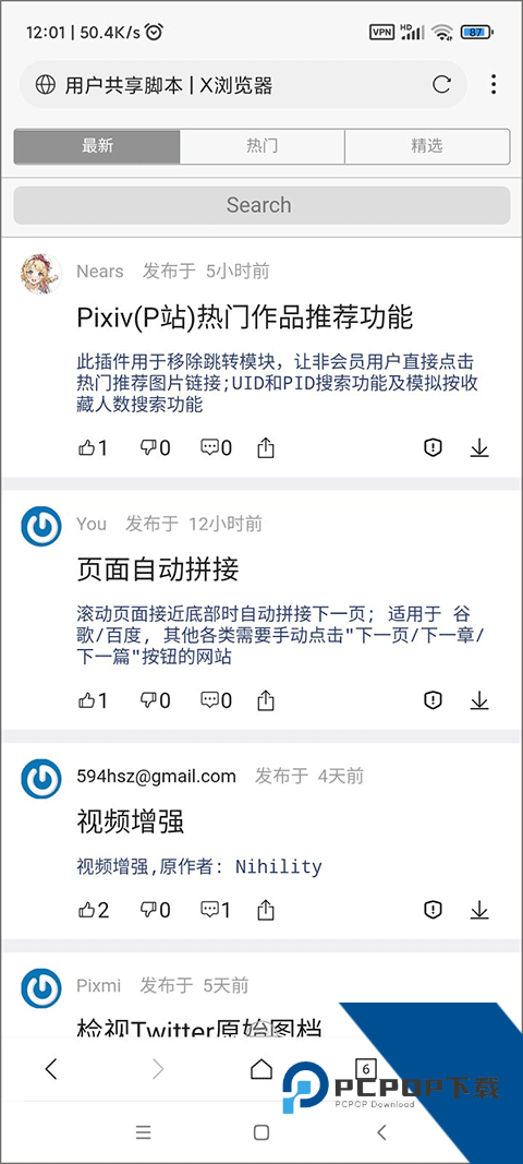 X浏览器手机版