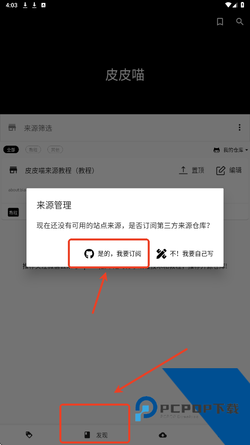 皮皮喵漫画正版