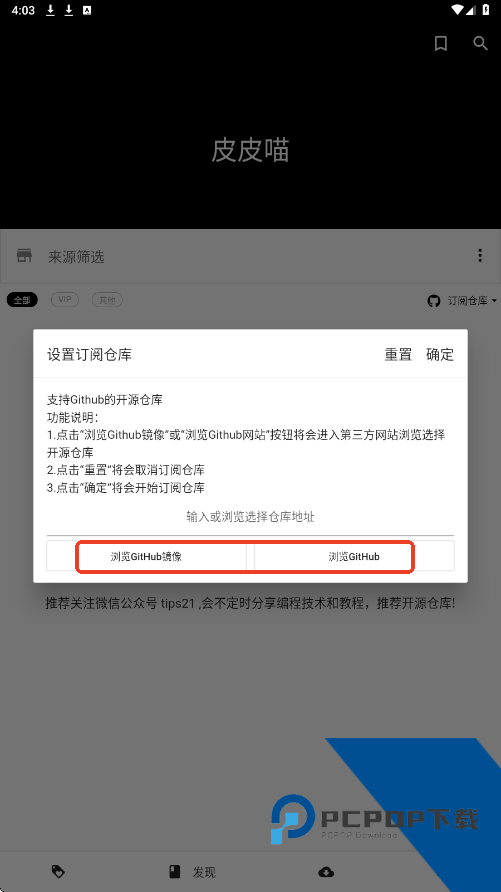 皮皮喵漫画正版