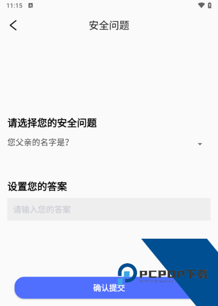 隐私文件管理app