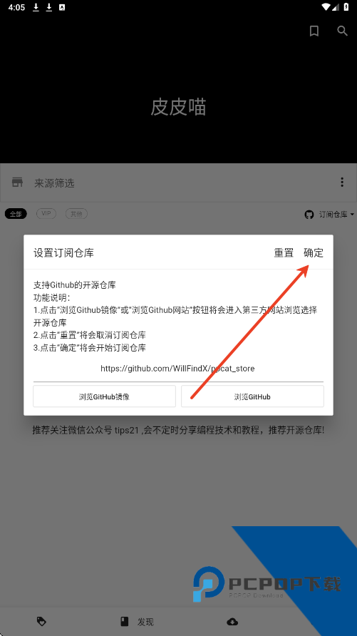 皮皮喵漫画正版