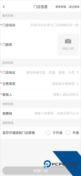 美菜商城app