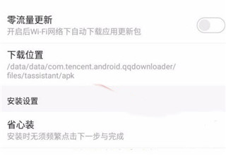 应用宝app