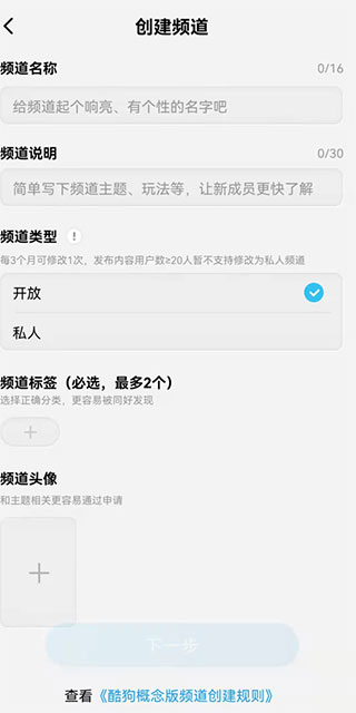 酷狗概念版2.5.5旧版