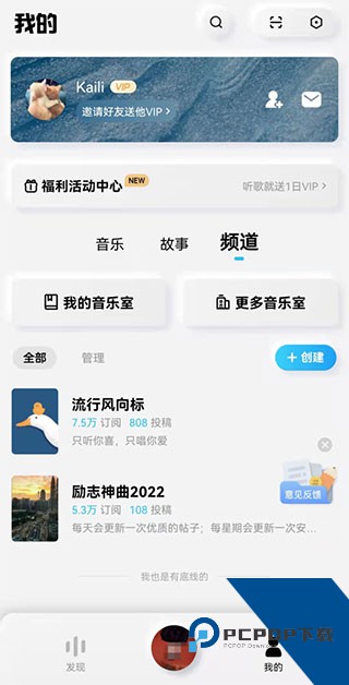 酷狗概念版2.5.5旧版