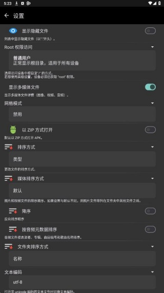 x-plore中文版