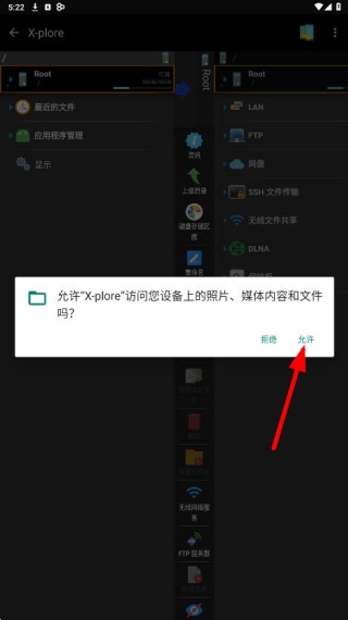 x-plore中文版
