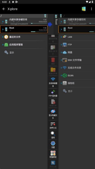 x-plore中文版