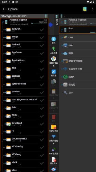 x-plore中文版