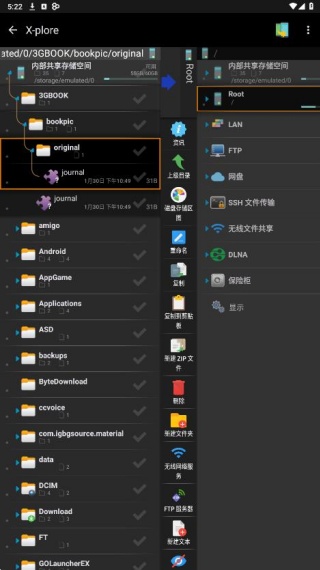 x-plore中文版