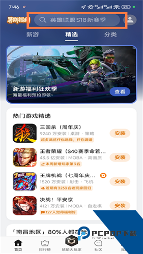 OPPO游戏中心最新版