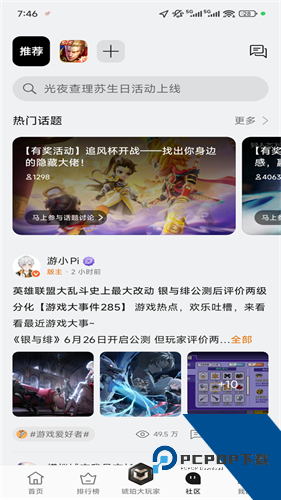 OPPO游戏中心最新版