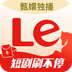 乐视视频手机版下载 v10.9.33