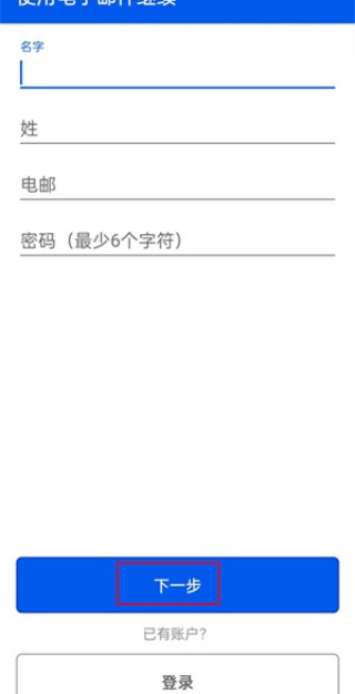 Be My Eyes安卓版