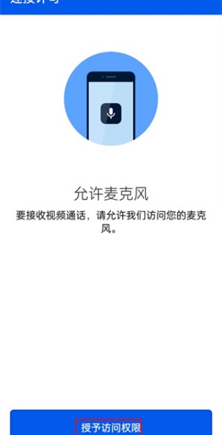 Be My Eyes安卓版