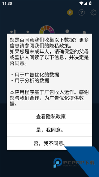 爱笔思画X13.1.1