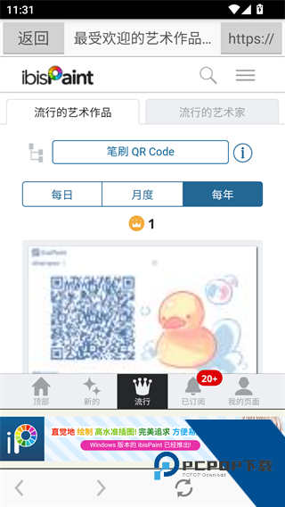 爱笔思画X13.1.1