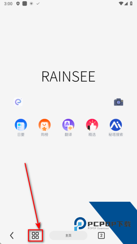 雨见浏览器手机版