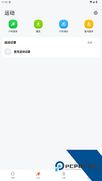 小米运动健康手表版