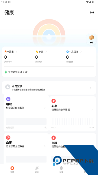 小米运动健康手表版