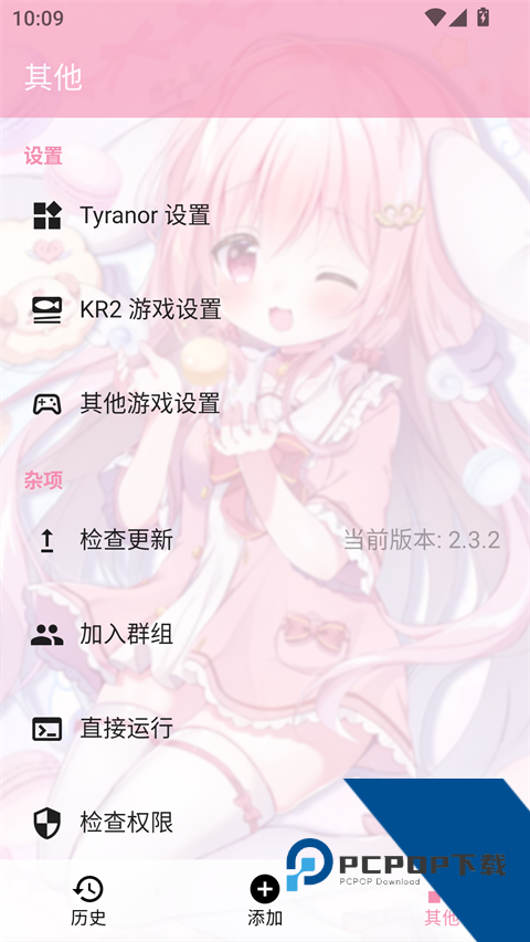 Tyranor模拟器最新版