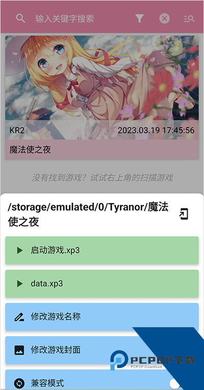 Tyranor模拟器最新版