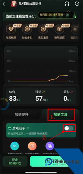奇游手游加速器官方版