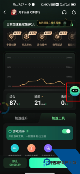 奇游手游加速器官方版