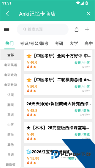Anki记忆卡