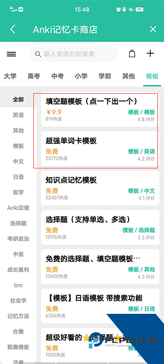 Anki记忆卡